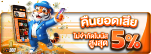 เทคนิคทำเงิน สล็อต