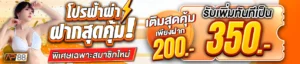 ฝากถอนทรูวอลเล็ต 2026